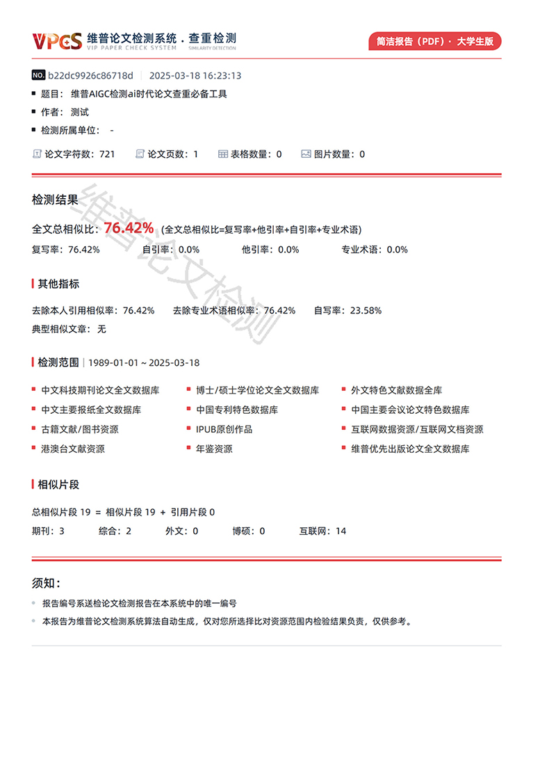 报告封面示例